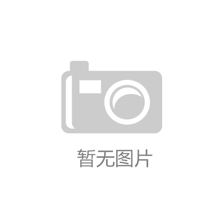 J9九游会真人游戏第一品牌：塑胶跑道信息流