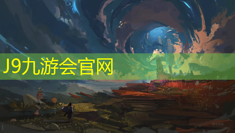J9九游会真人游戏第一品牌：体操垫可以怎么用呢_