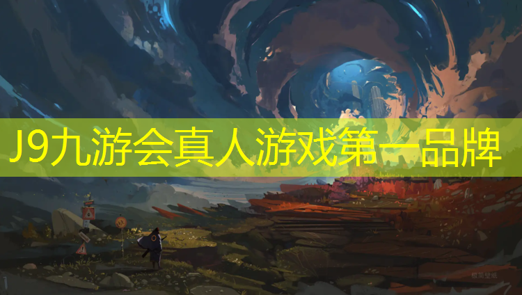 J9九游会真人游戏第一品牌：无锡进口塑胶跑道工程施工