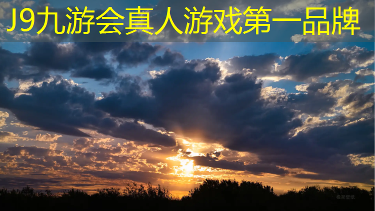 J9九游会真人游戏第一品牌：后湖塑胶跑道