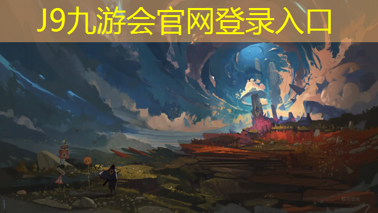 J9九游会官网：江汉大学塑胶跑道