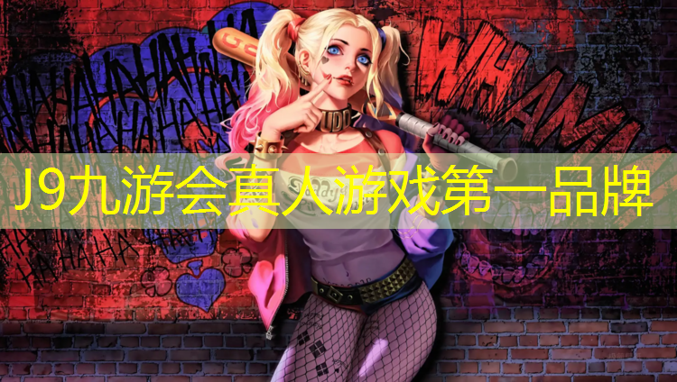 J9九游会真人游戏第一品牌：衡州环保型塑胶跑道