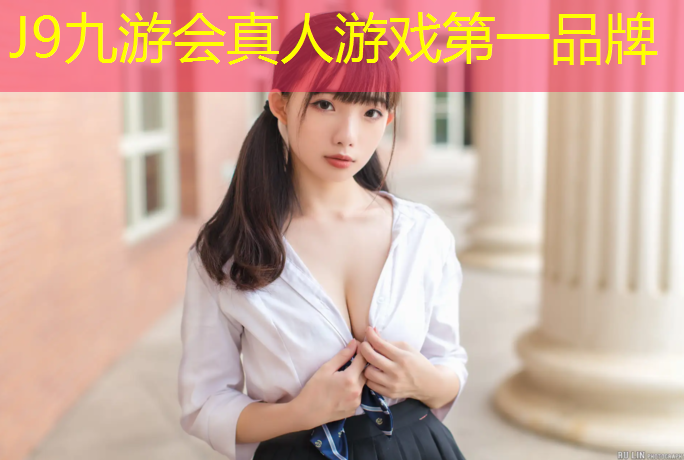 J9九游会官网登录入口：林州塑胶跑道小区