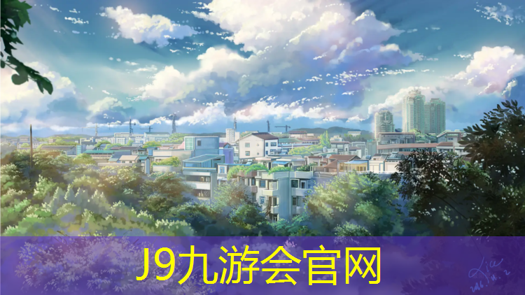 J9九游会真人游戏第一品牌：扬州舞台塑胶跑道地面