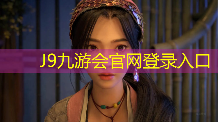 J9九游会官网：巴彦淖尔校园塑胶跑道