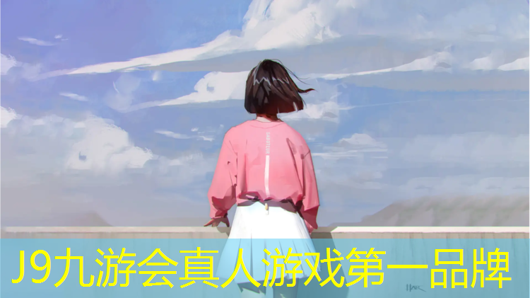 J9九游会真人游戏第一品牌：塑胶跑道掉渣渣