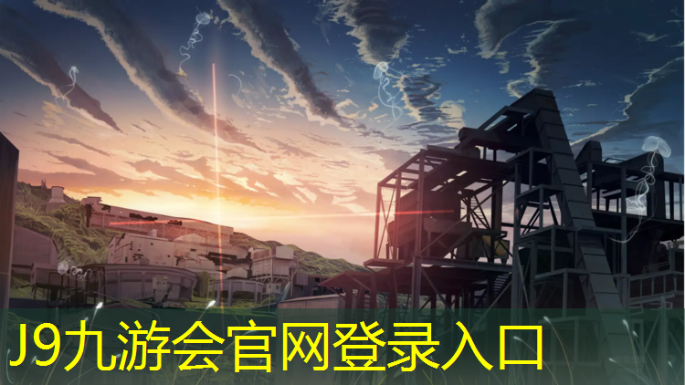 J9九游会官网：室外塑胶跑道维修