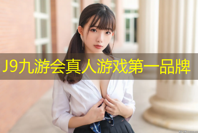 J9九游会真人游戏第一品牌：济南户外塑胶跑道保养价格