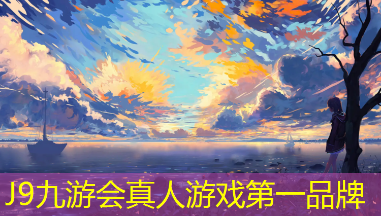 J9九游会官网登录入口：老塑胶跑道改造