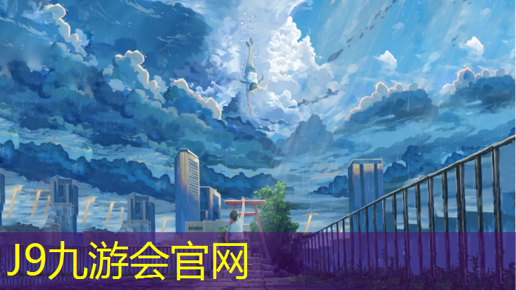 J9九游会官网：登山踏步机健身器材家用有用吗_
