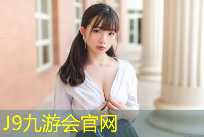J9九游会官网登录入口：青海塑胶跑道订制价格表