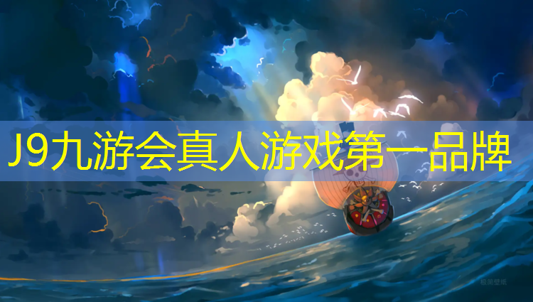 J9九游会真人游戏第一品牌：石狮塑胶跑道线