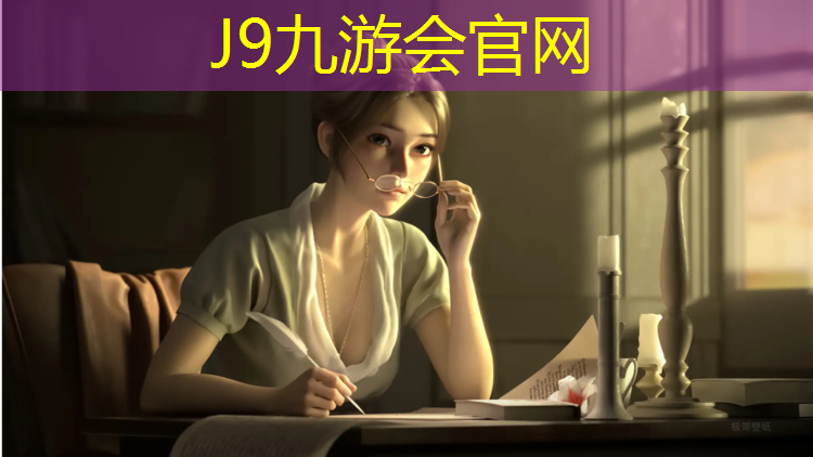 J9九游会官网登录入口：五棵松网球网红是谁呀