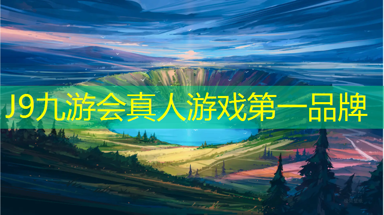 J9九游会官网：宿迁运动塑胶跑道
