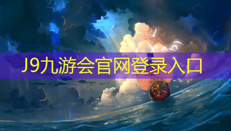 J9九游会官网：武汉车库塑胶跑道施工