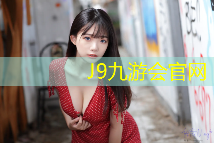 J9九游会官网登录入口：平凉聚氨酯塑胶跑道