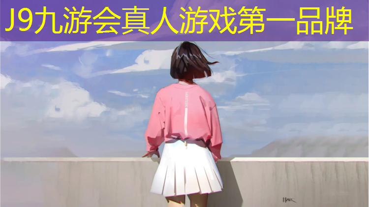 J9九游会真人游戏第一品牌：嵊州校园塑胶跑道