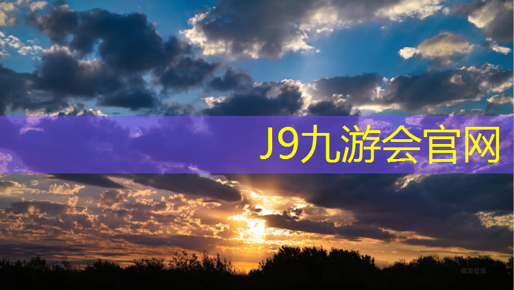 J9九游会真人游戏第一品牌：青海智能塑胶跑道订制价格