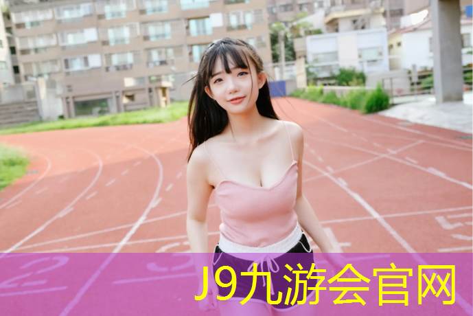 J9九游会官网：室内健身操新手怎么练