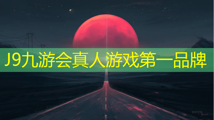 J9九游会真人游戏第一品牌：乒乓球台外接死球抢台