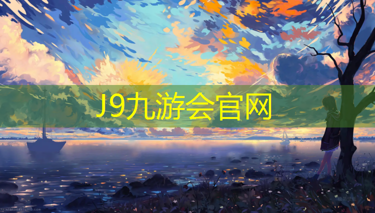 J9九游会官网：室内乒乓球台放在室外可以吗