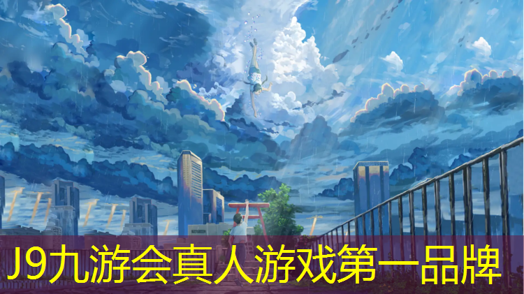 J9九游会官网：塘栖哪里有乒乓球台啊