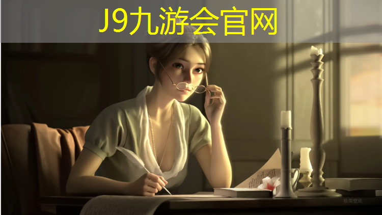 J9九游会官网：南宁大道塑胶跑道