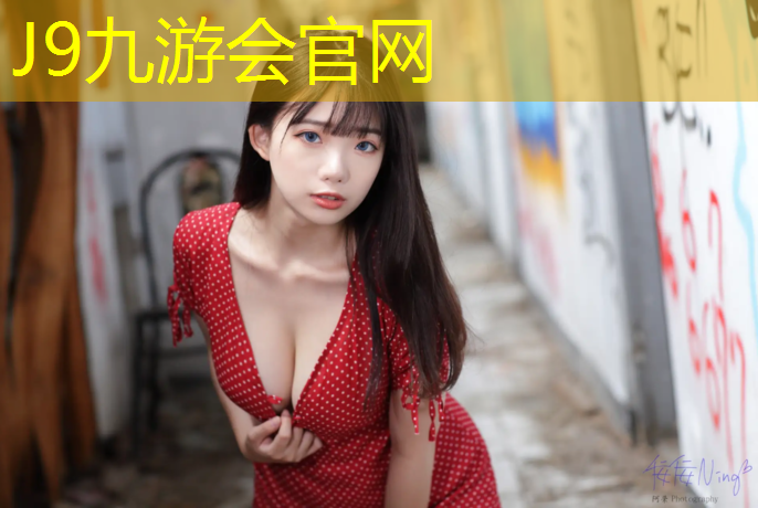 J9九游会官网：阳江小学塑胶跑道
