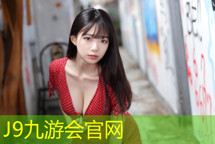 J9九游会官网登录入口：韶关颗粒塑胶跑道