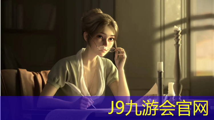 J9九游会官网：日照高尔夫塑胶跑道