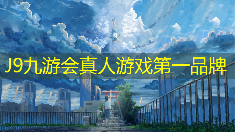 J9九游会真人游戏第一品牌：塑胶跑道施工记录模板