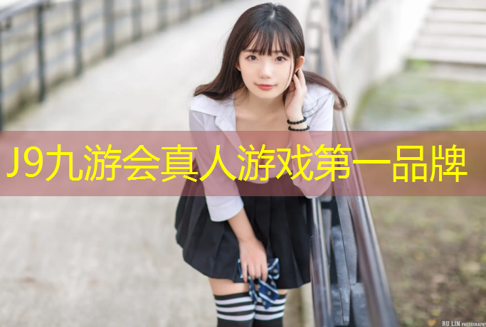 J9九游会官网：塑胶跑道红色粘鞋子