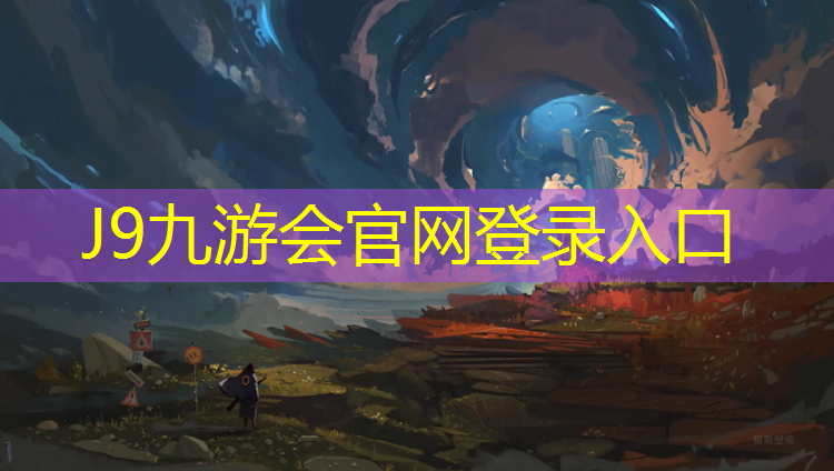 J9九游会官网登录入口：塑胶跑道胶可以运输吗_