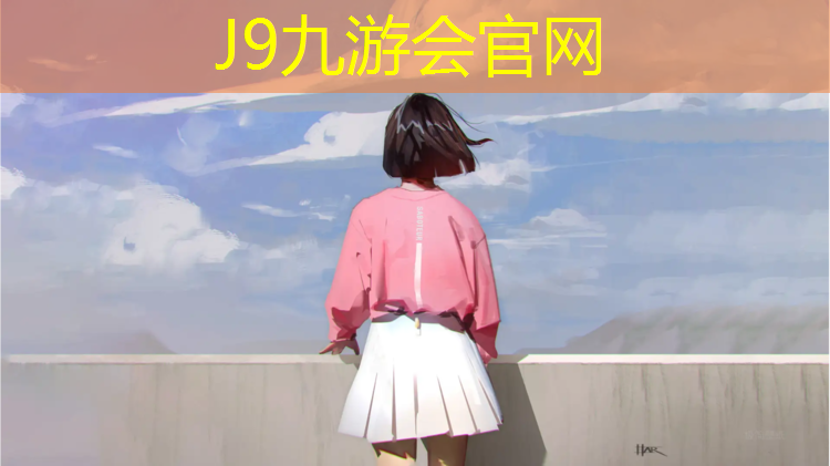 J9九游会官网登录入口：塑胶跑道要晒多久干透