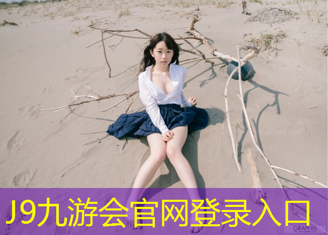J9九游会真人游戏第一品牌：潮州全塑型塑胶跑道