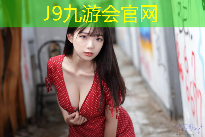 J9九游会官网登录入口：中卫学校塑胶跑道报价