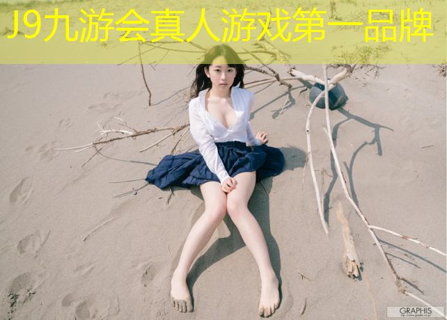 J9九游会官网：宝宝在塑胶跑道玩耍好吗_
