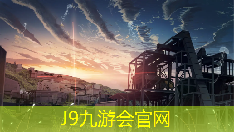 J9九游会真人游戏第一品牌：新世纪塑胶跑道