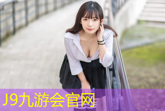 J9九游会真人游戏第一品牌：石狮塑胶跑道施工报价