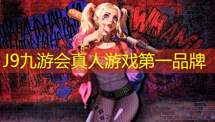 J9九游会真人游戏第一品牌：泰州高弹性塑胶跑道价格