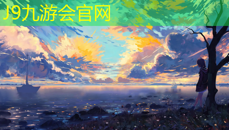 J9九游会官网：石嘴山复合型塑胶跑道