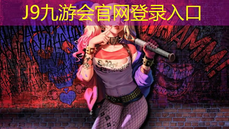 J9九游会真人游戏第一品牌：新乡塑胶跑道分布情况