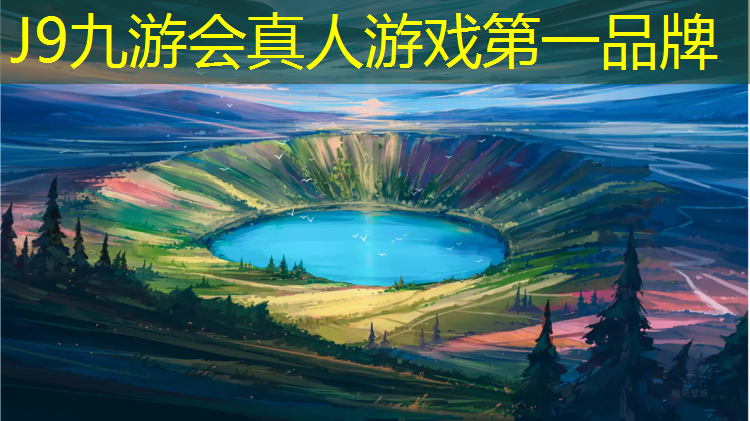 J9九游会官网登录入口：荆门塑胶跑道设计
