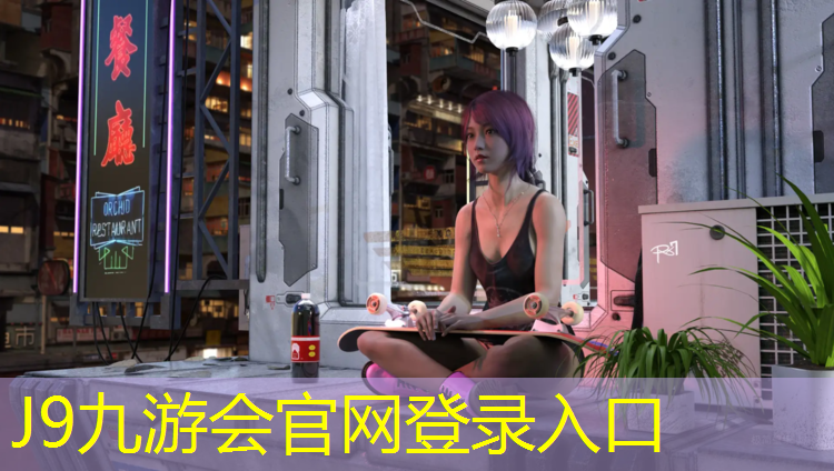 J9九游会真人游戏第一品牌：喀什400米塑胶跑道面积
