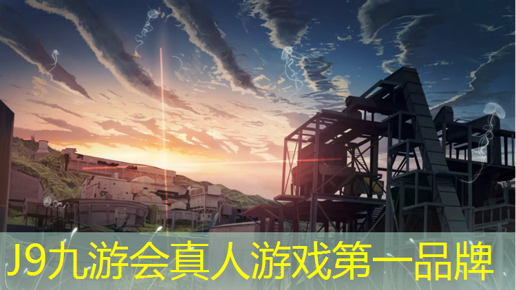 J9九游会官网：塑胶跑道一般几年