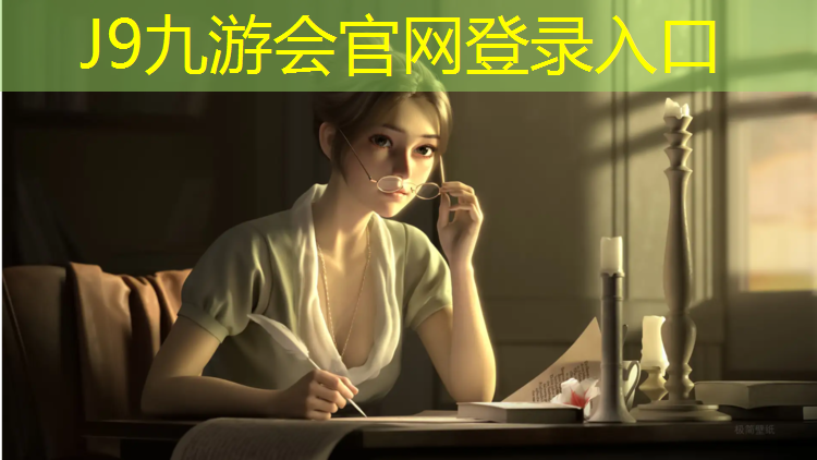 J9九游会官网登录入口：南京选择塑胶跑道费用