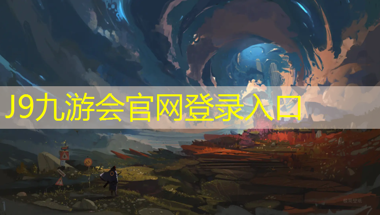 J9九游会官网登录入口：榆林塑胶跑道橡胶颗粒