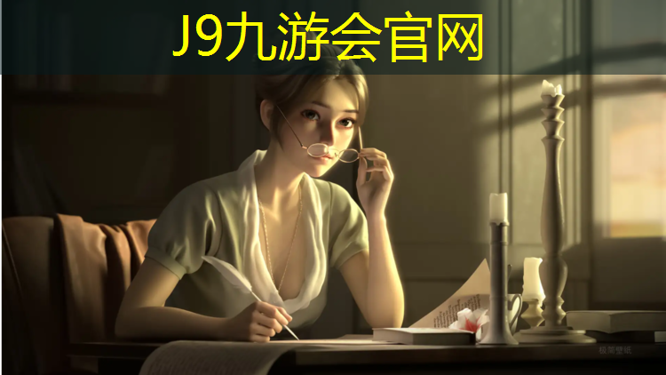 J9九游会官网登录入口：和田塑胶跑道国标标准