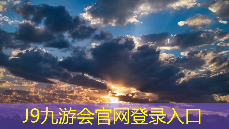 J9九游会官网：塑胶跑道要套什么定额