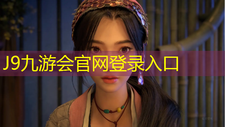 J9九游会官网：中牟全塑型塑胶跑道价格